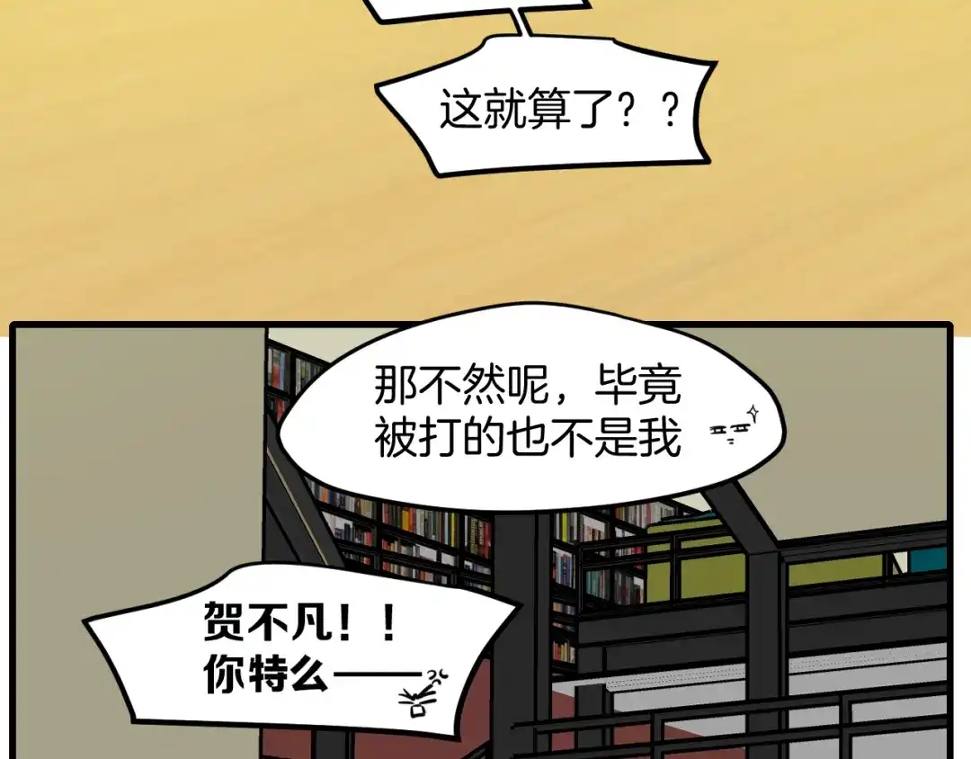 《师父竟然想刀我》第39话 八年前 第67页