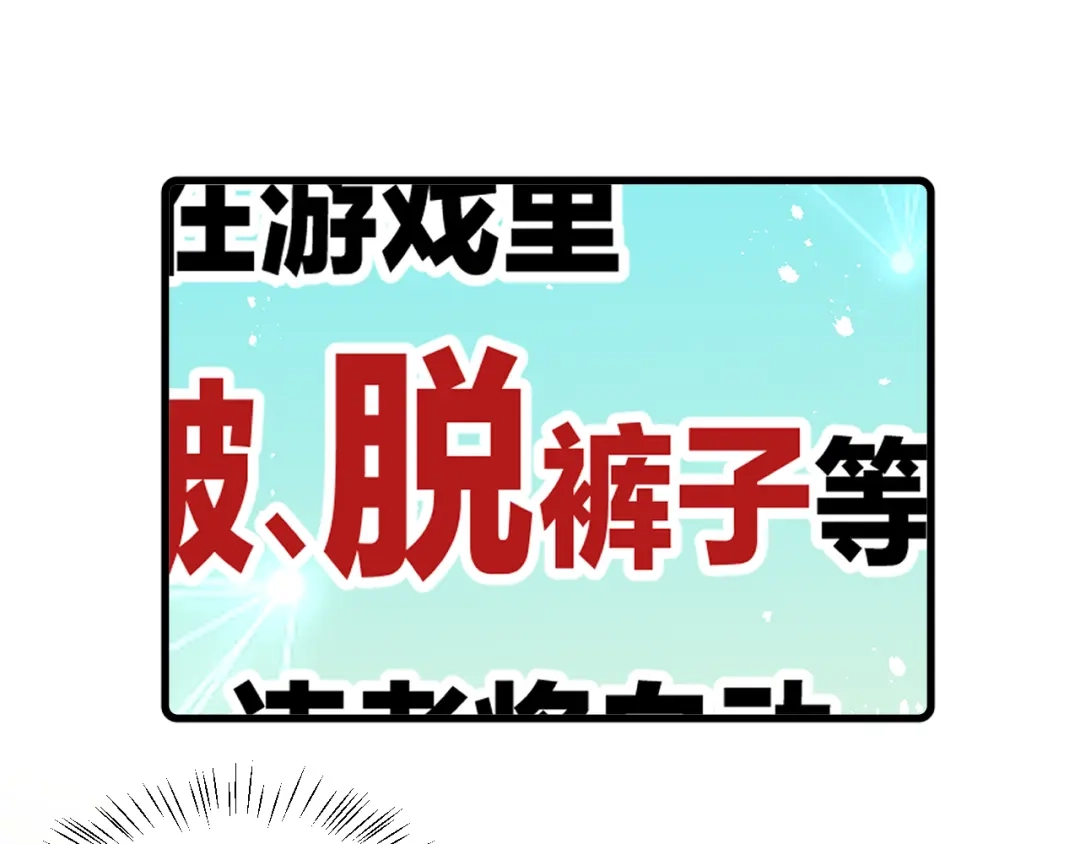 《师父竟然想刀我》第39话 八年前 第145页