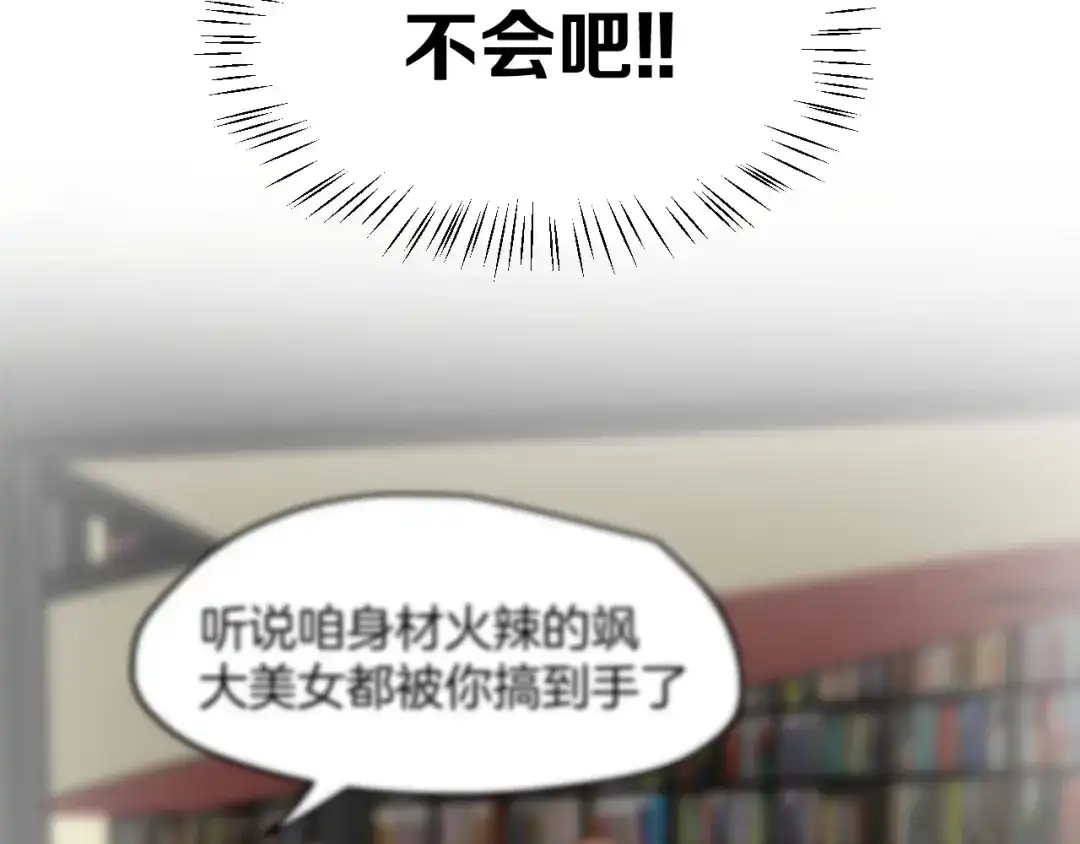 《师父竟然想刀我》第39话 八年前 第24页