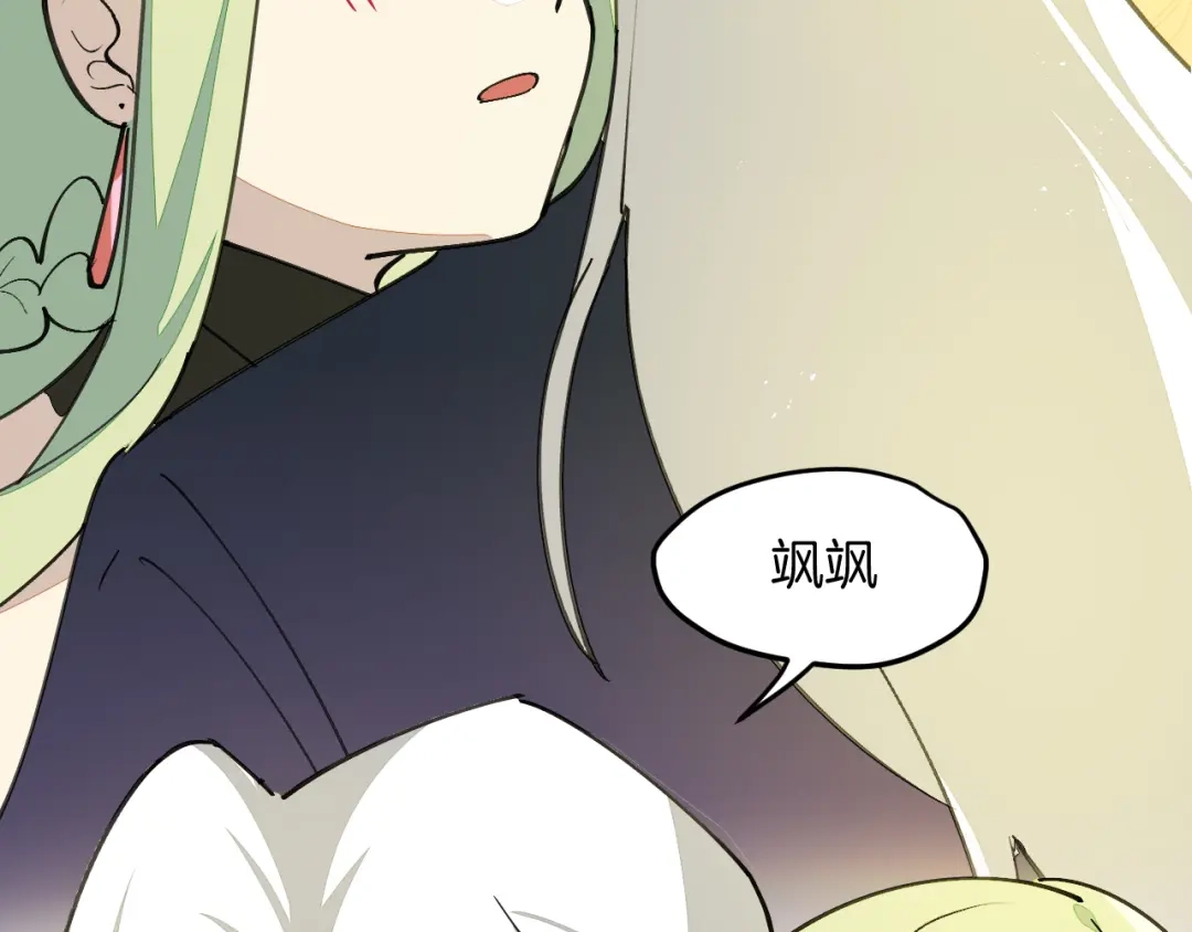 《师父竟然想刀我》第39话 八年前 第133页