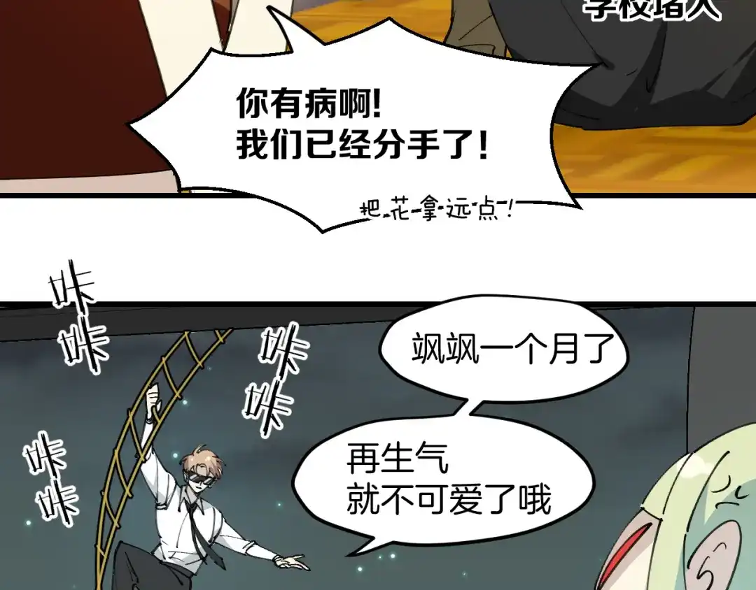 《师父竟然想刀我》第39话 八年前 第10页