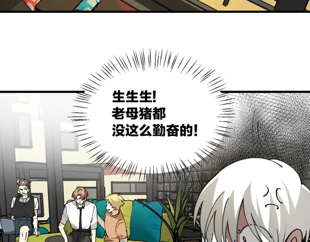 《师父竟然想刀我》第39话 八年前 第30页