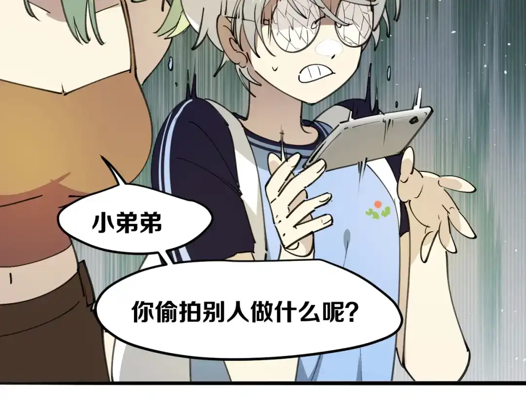 《师父竟然想刀我》第39话 八年前 第74页