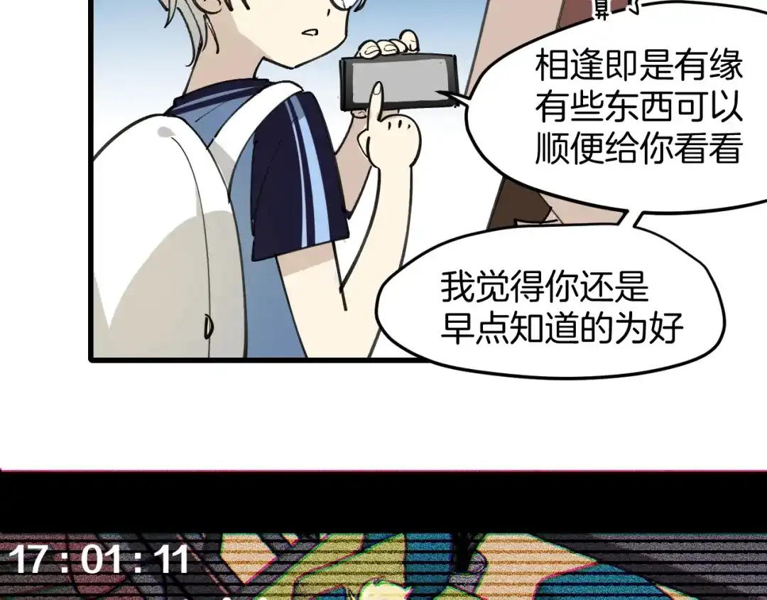 《师父竟然想刀我》第39话 八年前 第87页