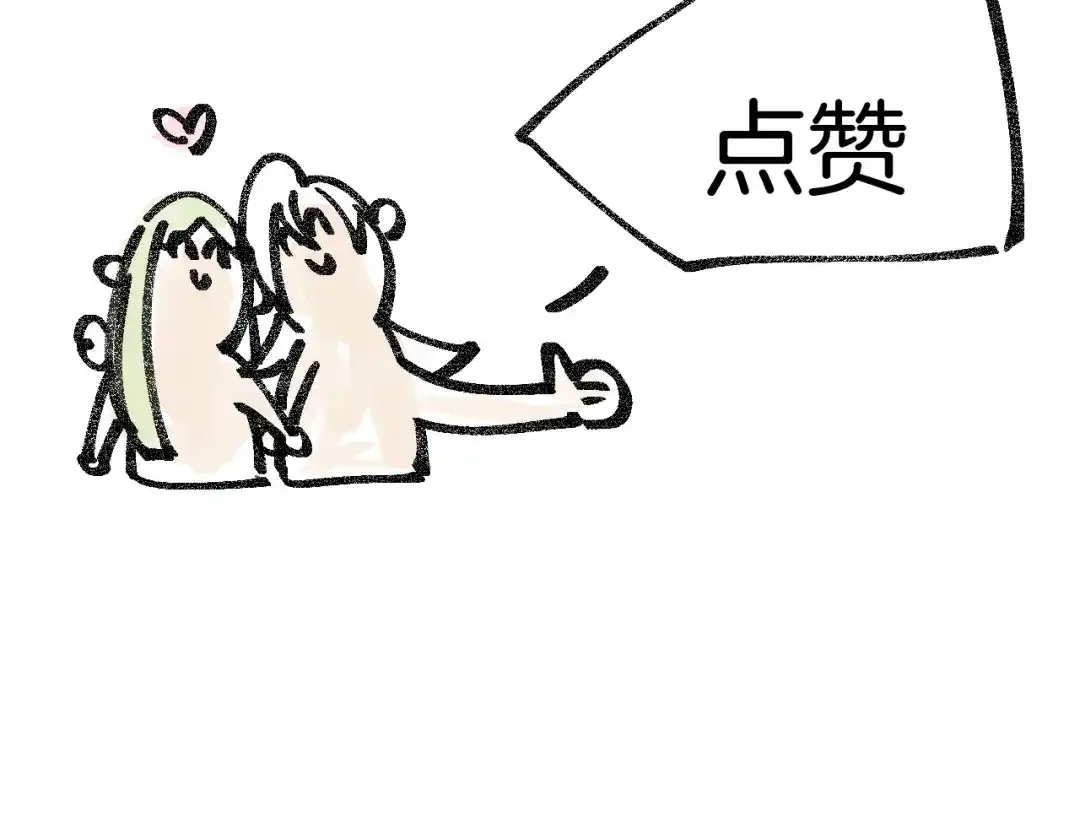 《师父竟然想刀我》第39话 八年前 第158页