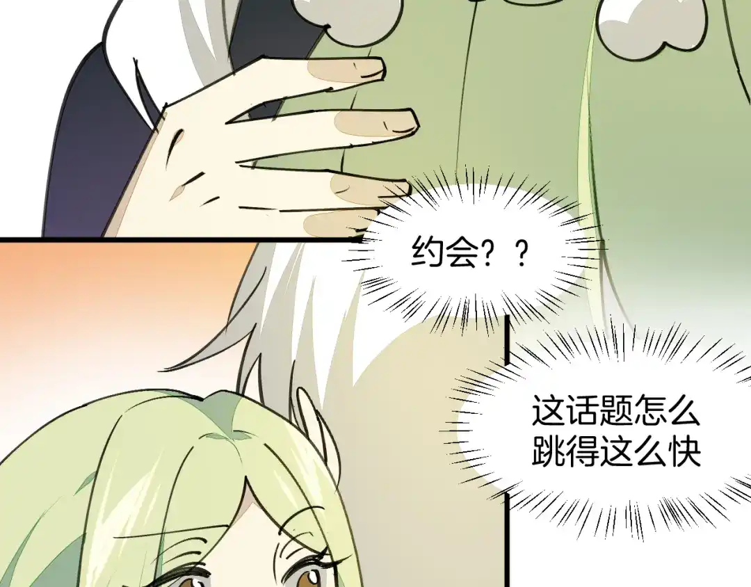 《师父竟然想刀我》第39话 八年前 第135页