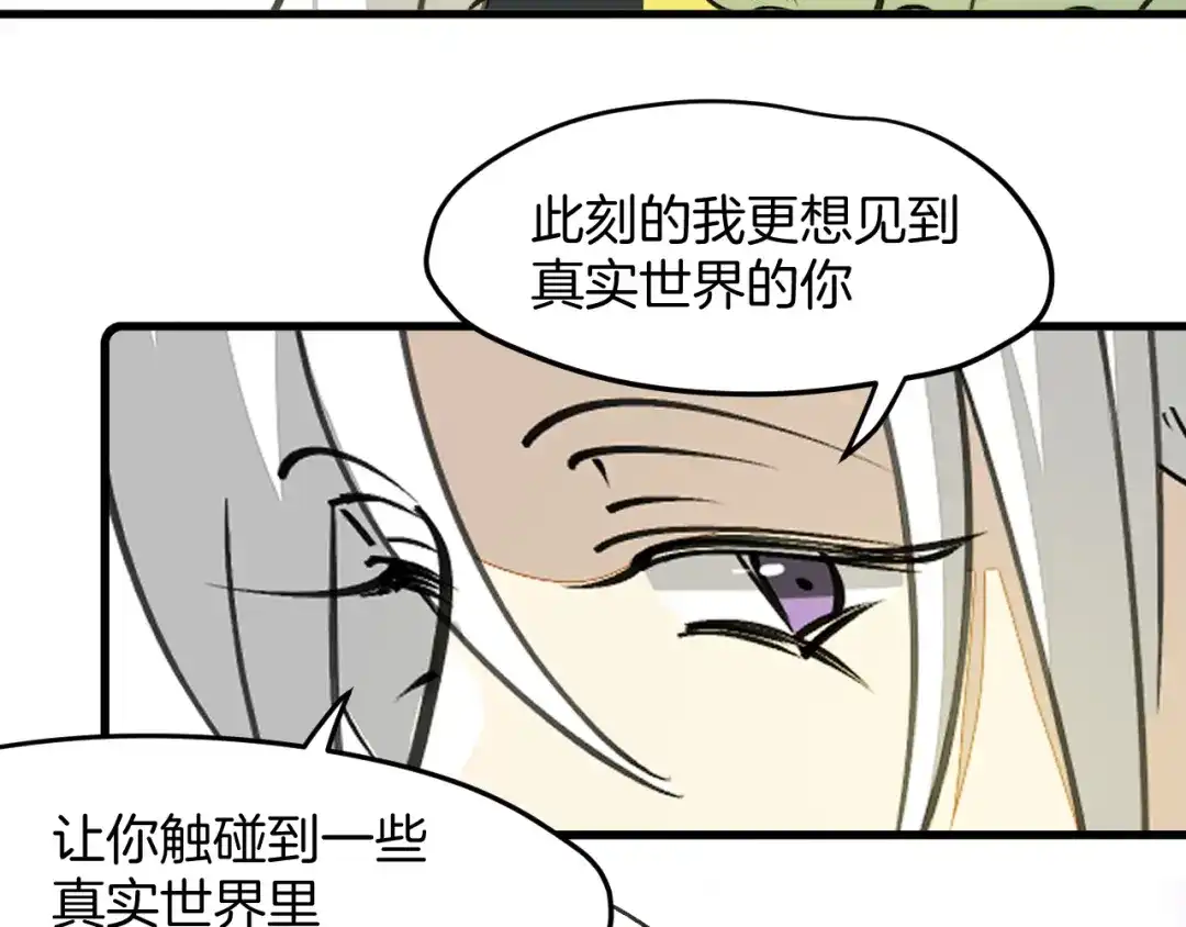 《师父竟然想刀我》第39话 八年前 第139页
