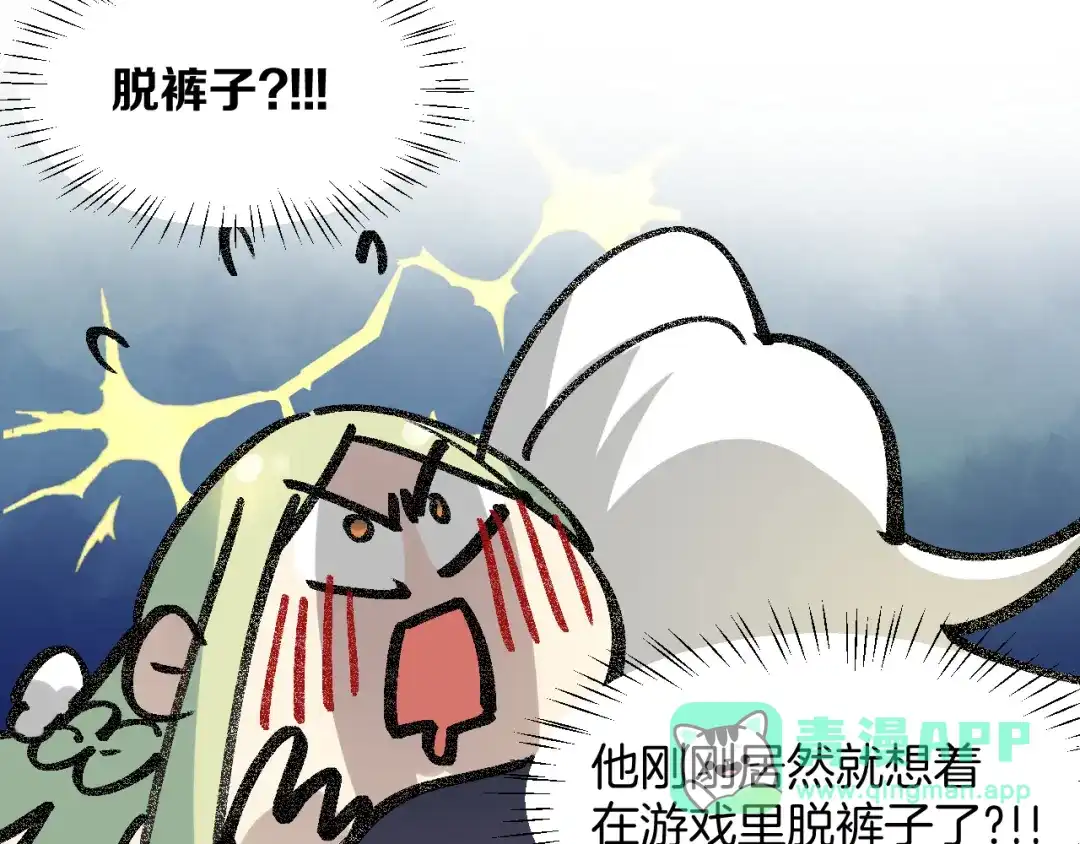 《师父竟然想刀我》第39话 八年前 第146页