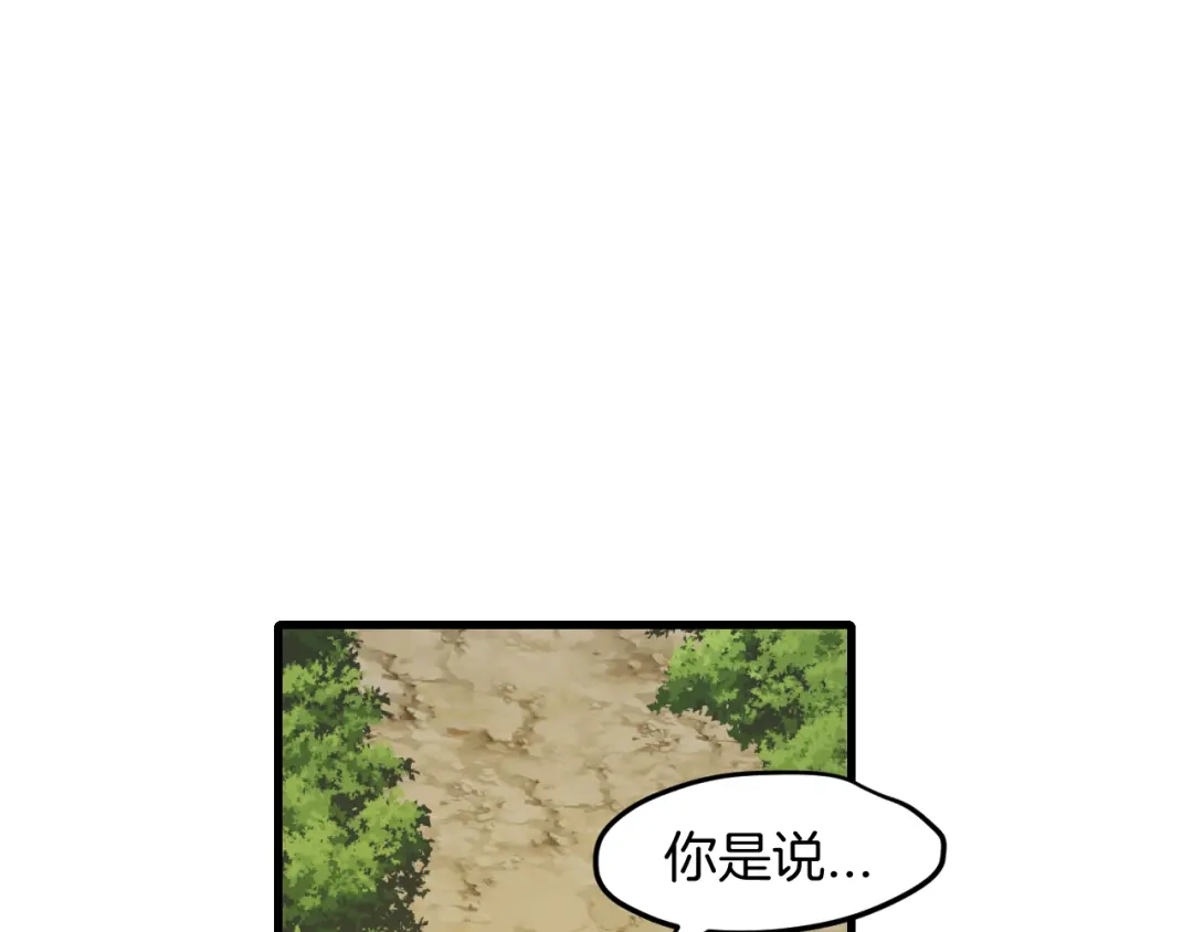 《师父竟然想刀我》第39话 八年前 第4页