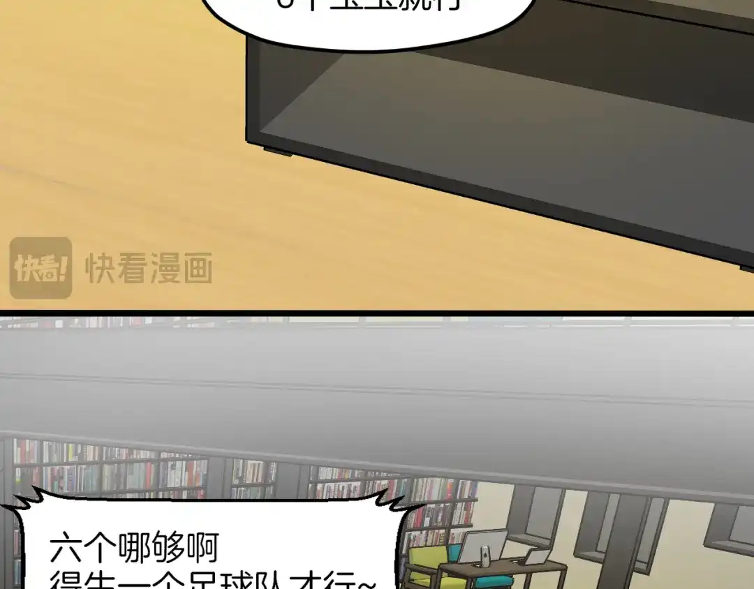《师父竟然想刀我》第39话 八年前 第28页