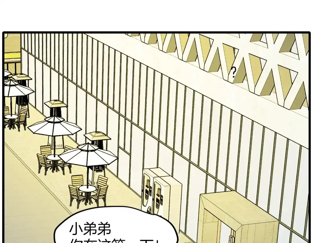 《师父竟然想刀我》第39话 八年前 第94页