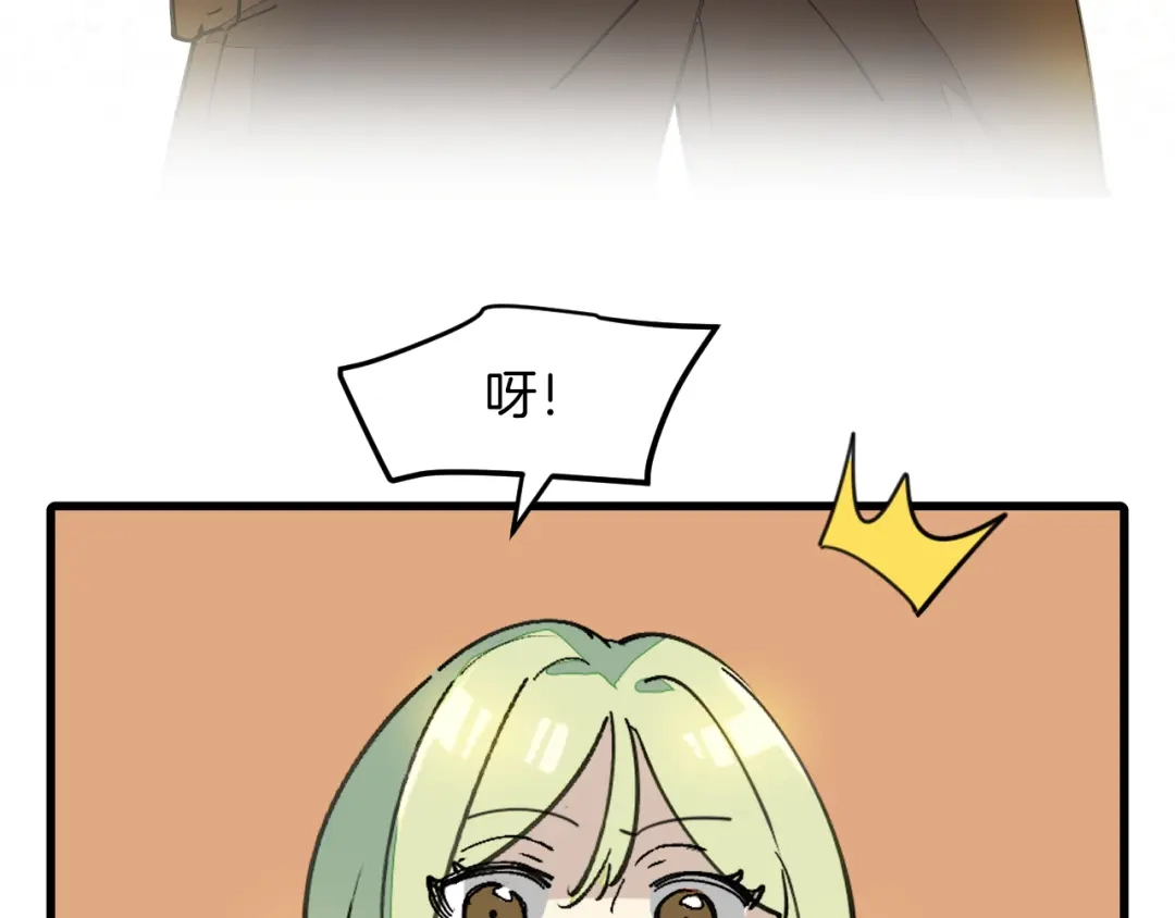 《师父竟然想刀我》第39话 八年前 第79页