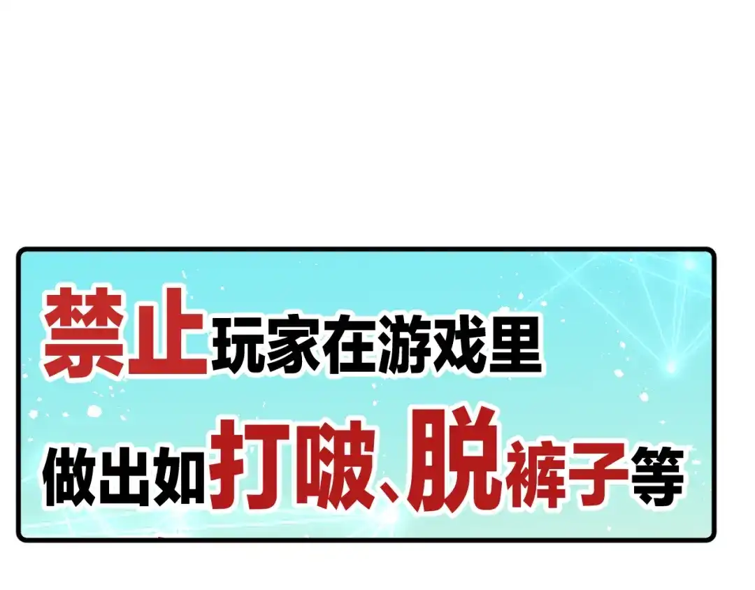 《师父竟然想刀我》第39话 八年前 第144页
