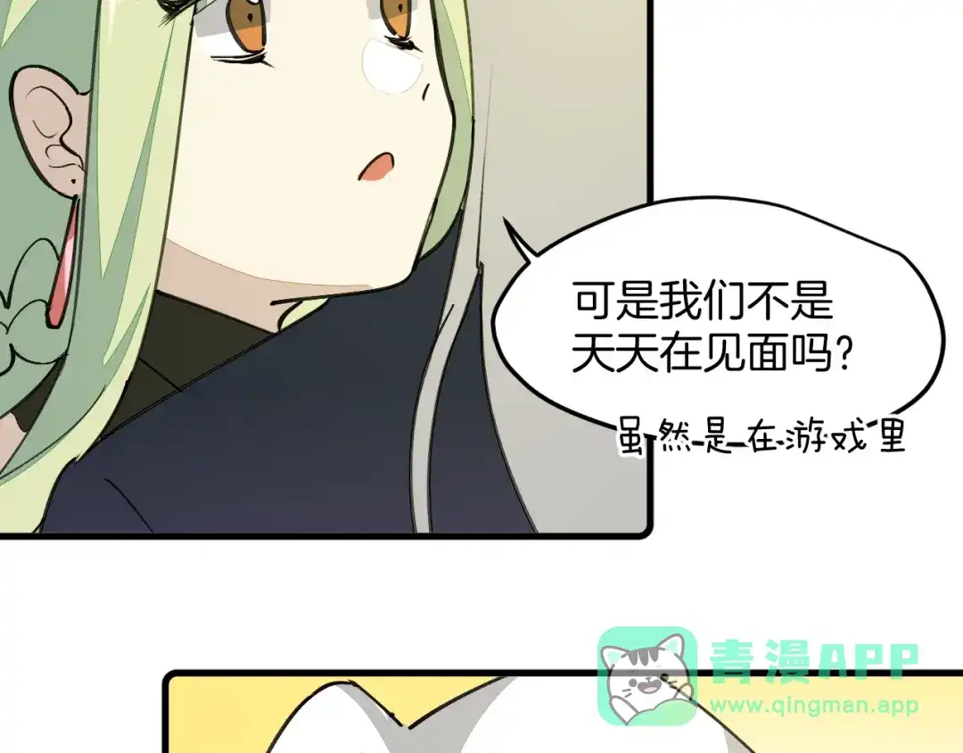 《师父竟然想刀我》第39话 八年前 第136页