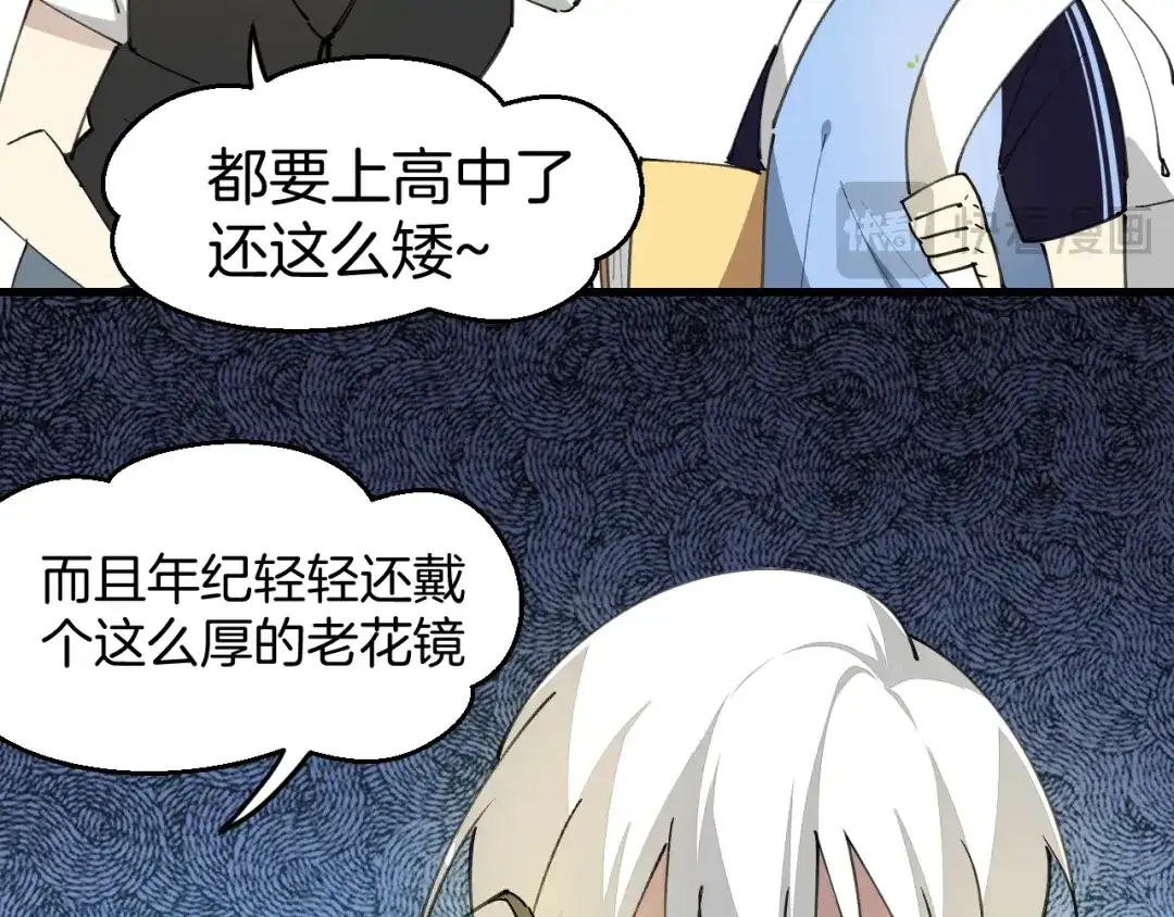 《师父竟然想刀我》第39话 八年前 第43页
