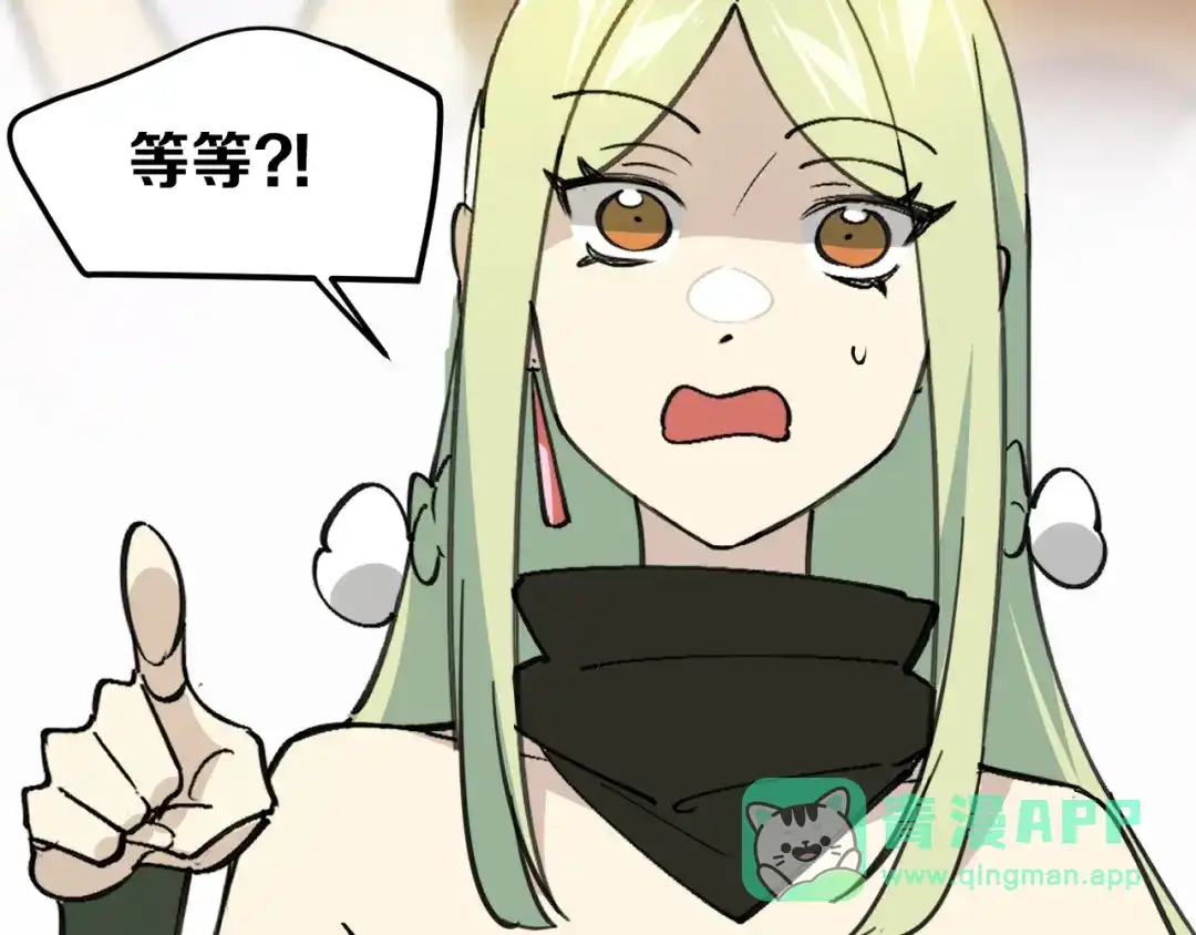 《师父竟然想刀我》第39话 八年前 第121页
