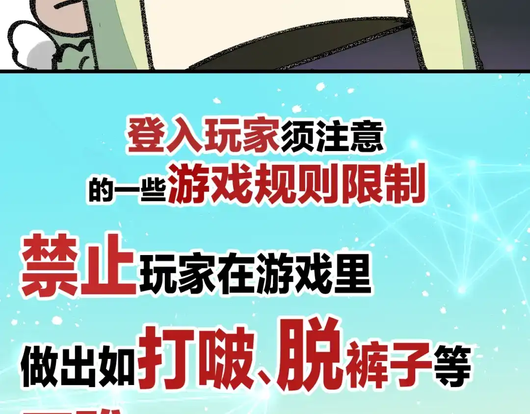 《师父竟然想刀我》第39话 八年前 第142页
