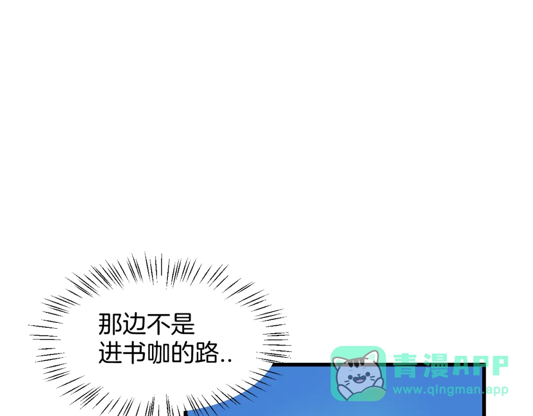 《师父竟然想刀我》第39话 八年前 第96页