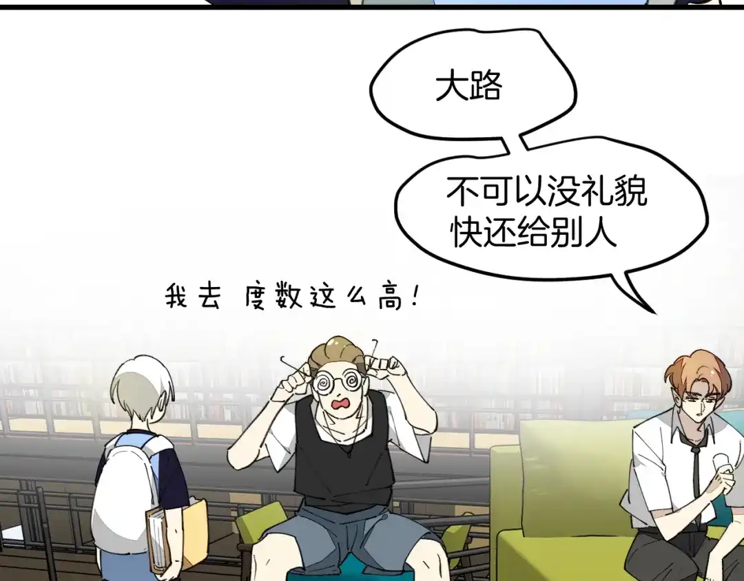 《师父竟然想刀我》第39话 八年前 第45页