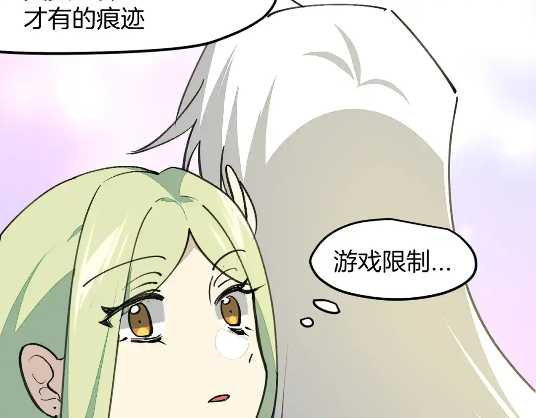 《师父竟然想刀我》第39话 八年前 第140页