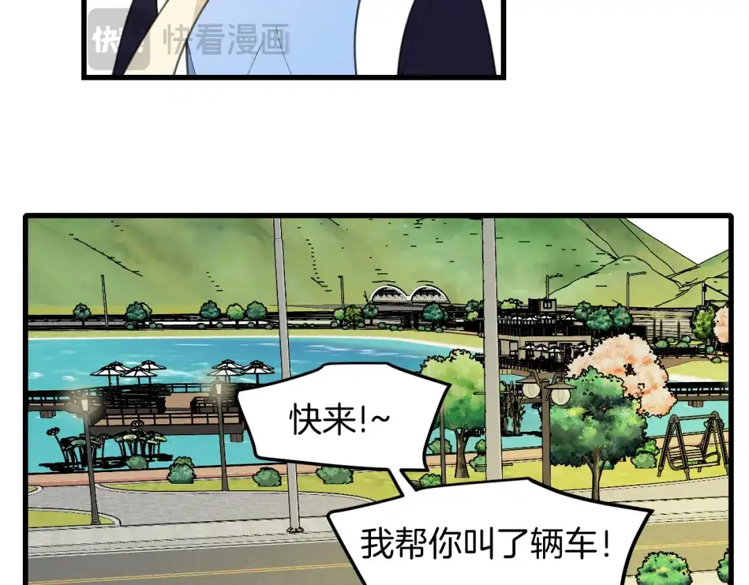《师父竟然想刀我》第39话 八年前 第99页