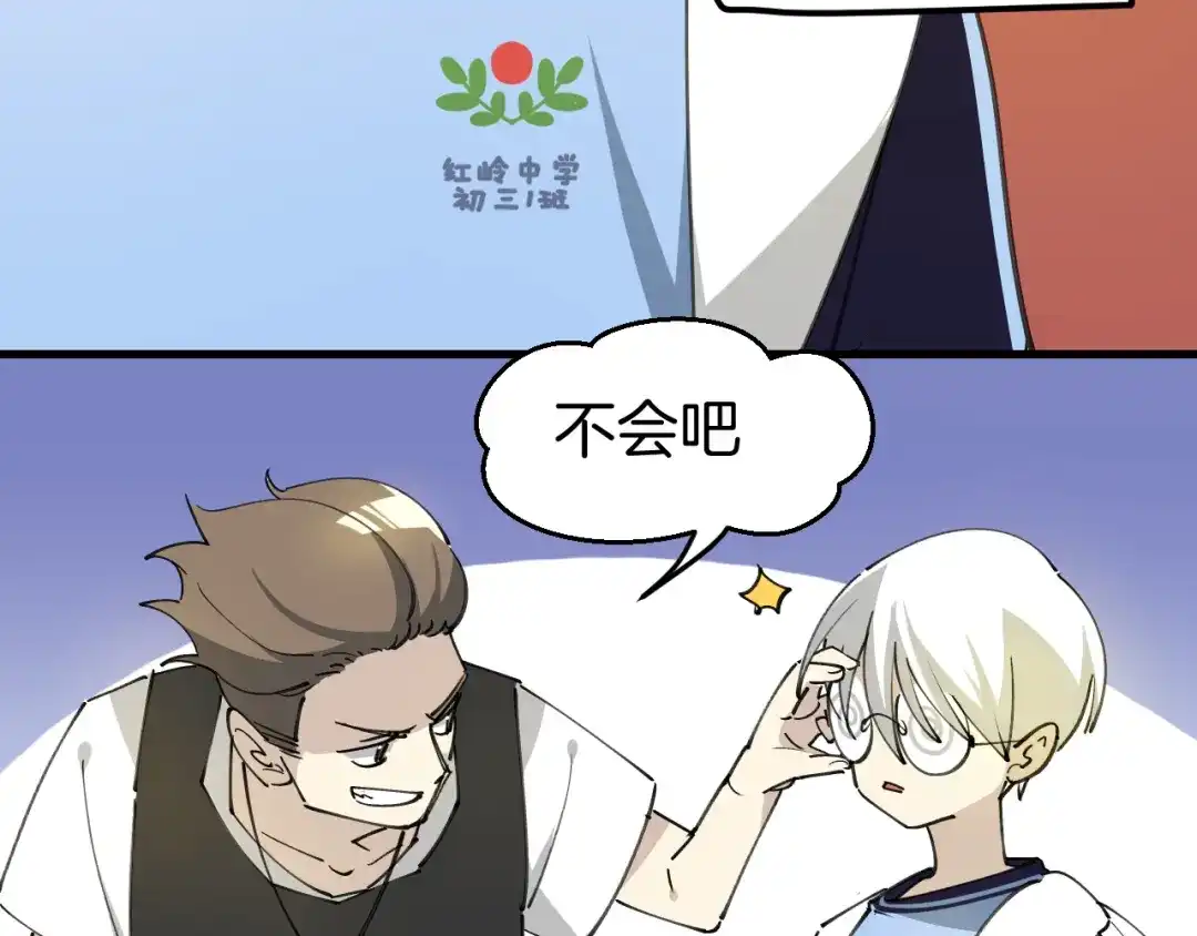 《师父竟然想刀我》第39话 八年前 第42页