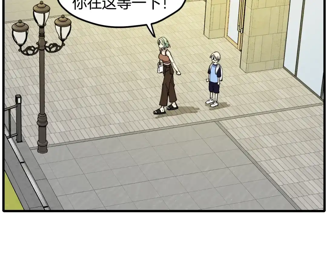 《师父竟然想刀我》第39话 八年前 第95页