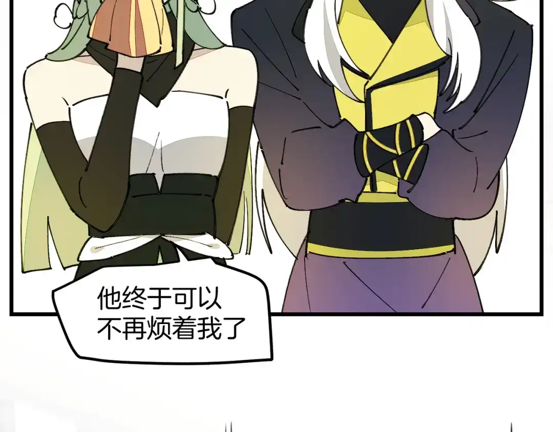 《师父竟然想刀我》第39话 八年前 第7页