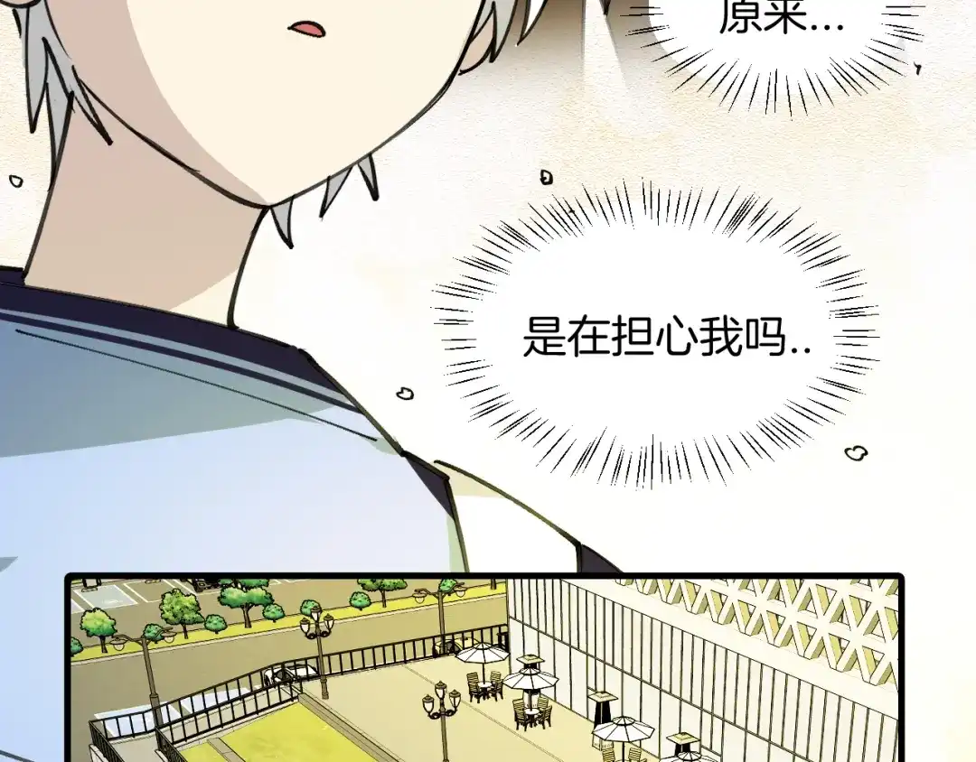 《师父竟然想刀我》第39话 八年前 第103页