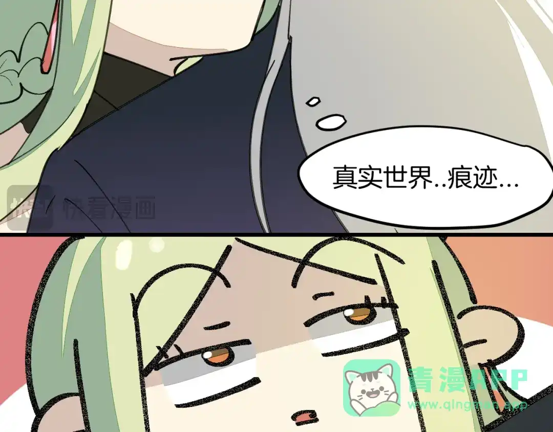 《师父竟然想刀我》第39话 八年前 第141页