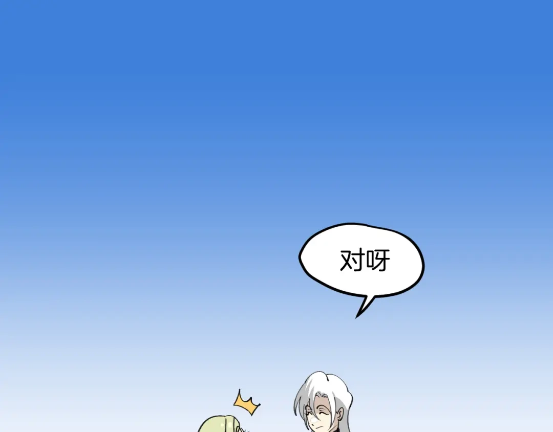 《师父竟然想刀我》第39话 八年前 第124页