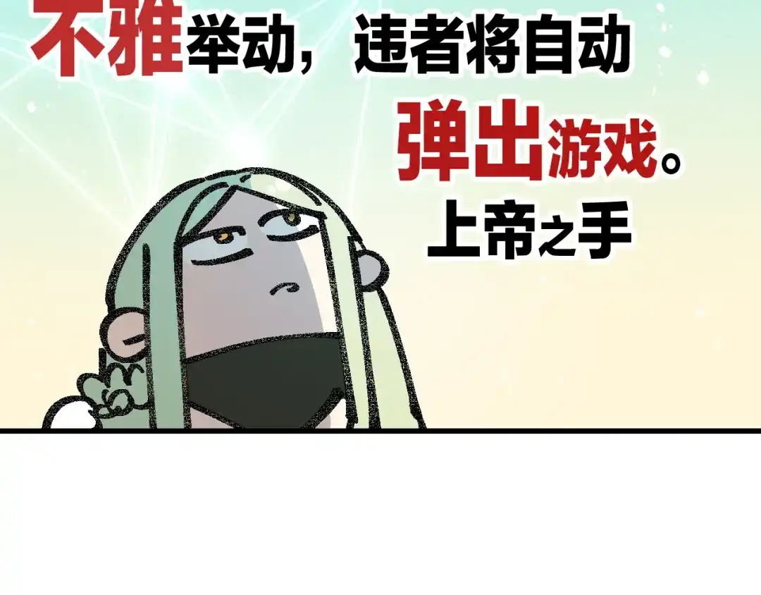 《师父竟然想刀我》第39话 八年前 第143页