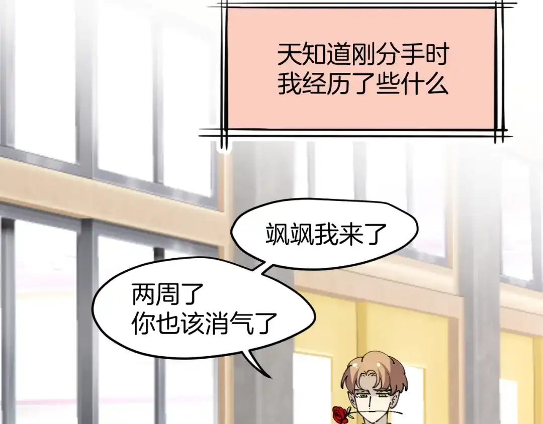 《师父竟然想刀我》第39话 八年前 第8页