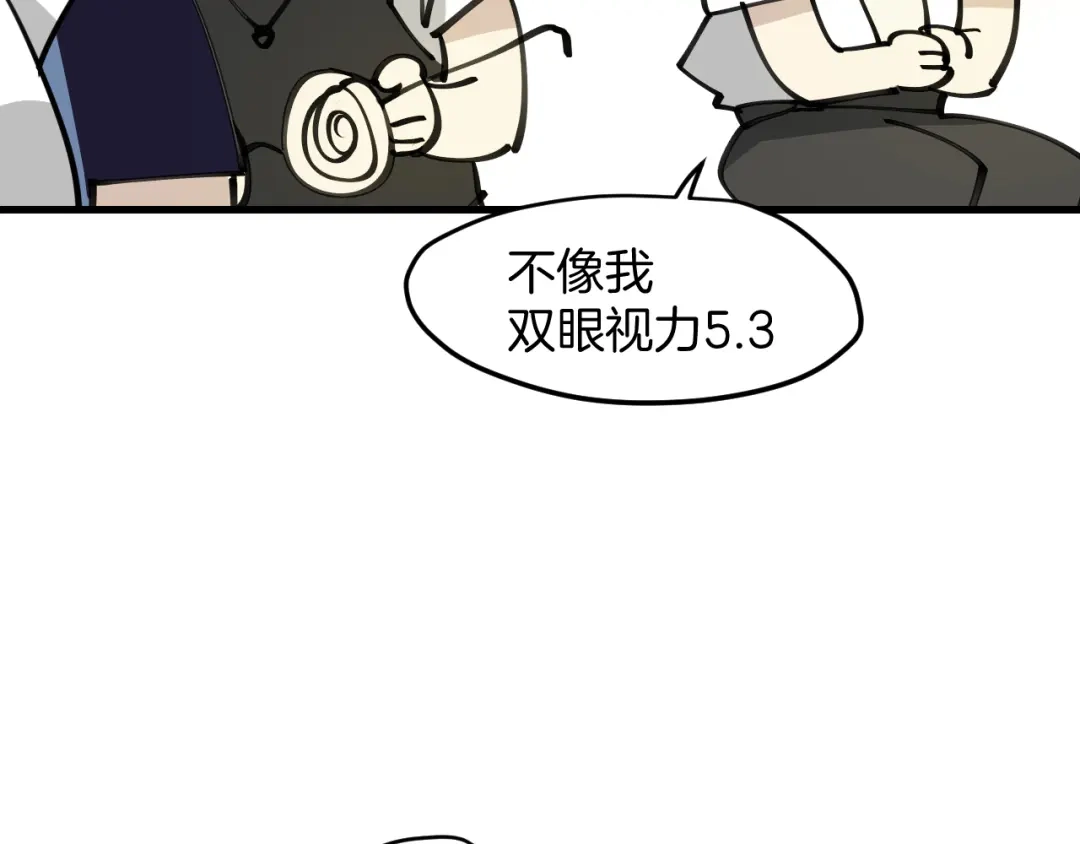 《师父竟然想刀我》第39话 八年前 第48页
