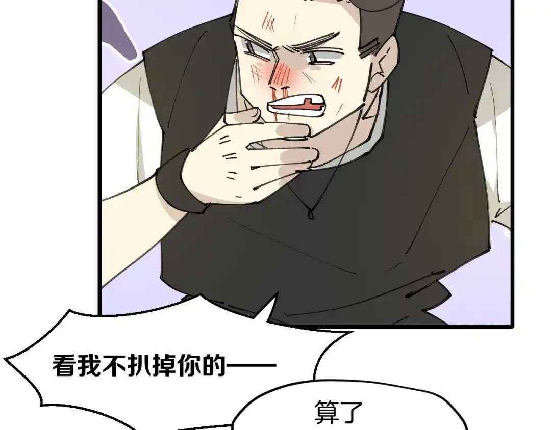 《师父竟然想刀我》第39话 八年前 第64页