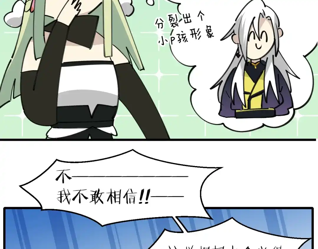 《师父竟然想刀我》第39话 八年前 第127页