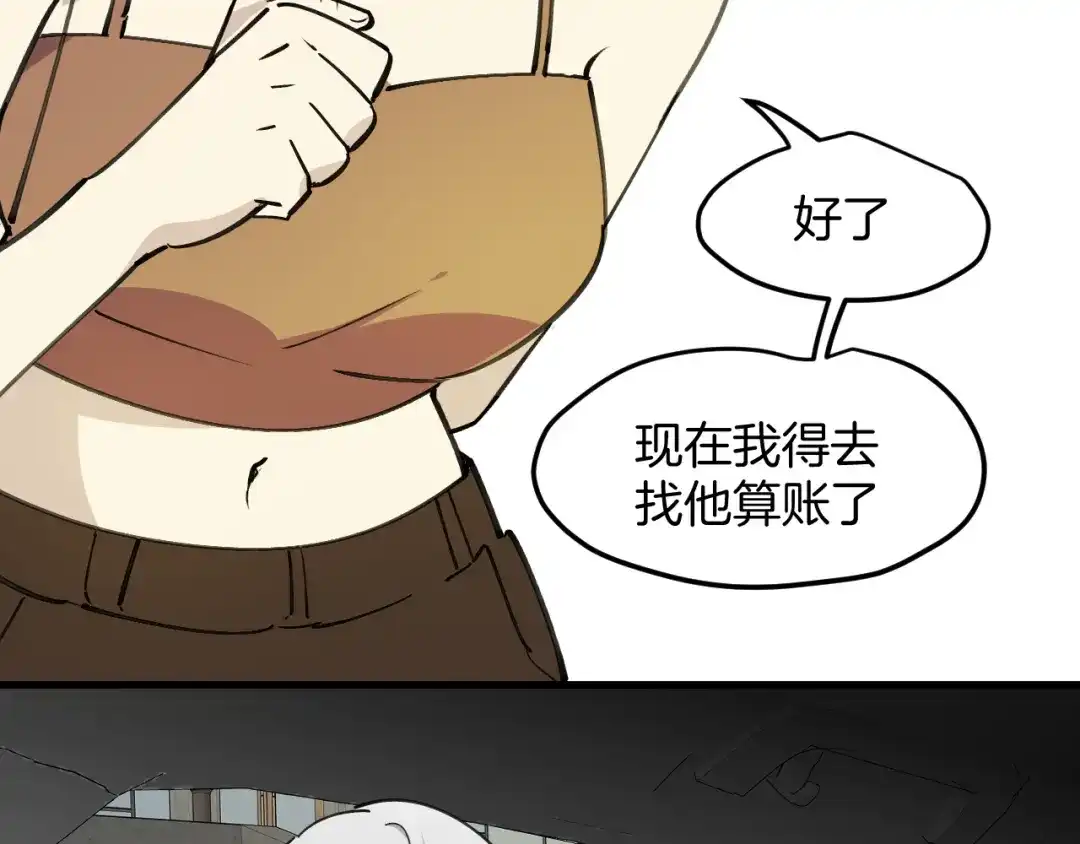 《师父竟然想刀我》第39话 八年前 第109页