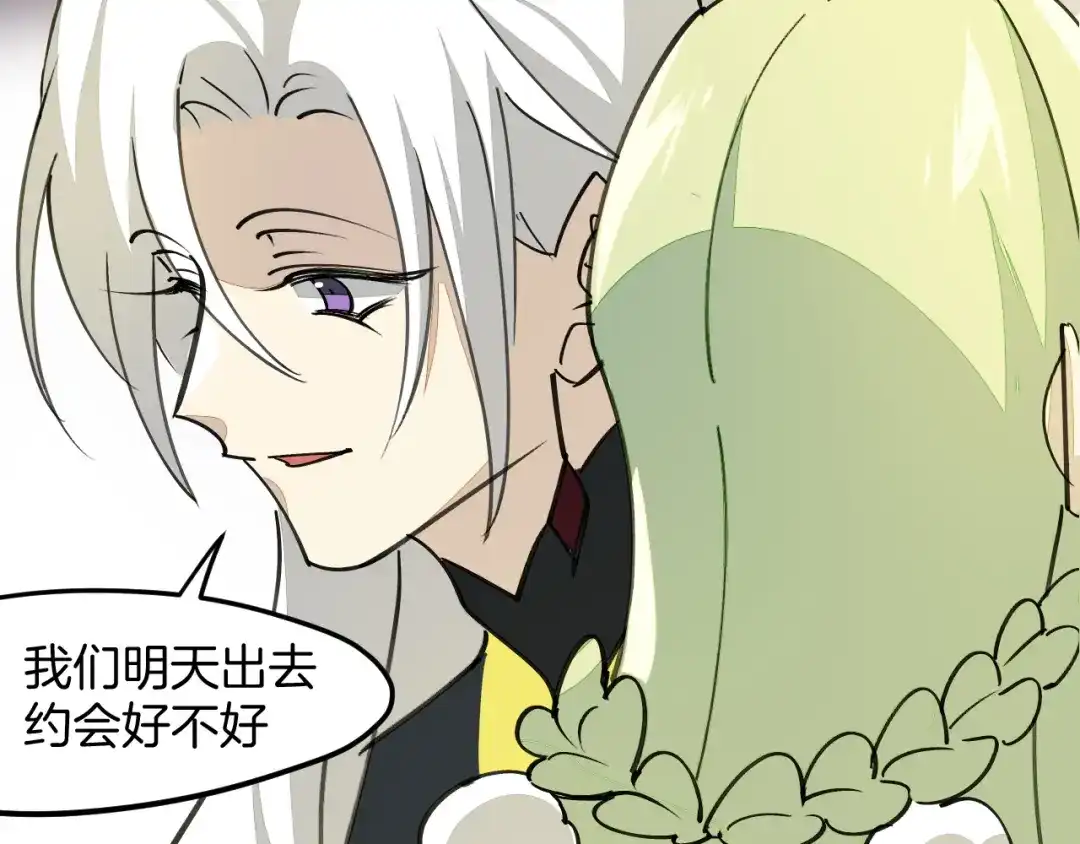 《师父竟然想刀我》第39话 八年前 第134页