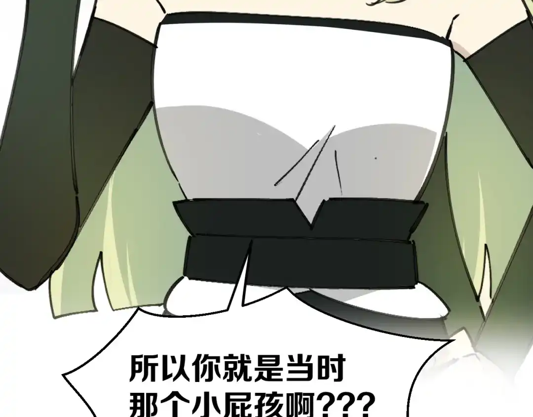 《师父竟然想刀我》第39话 八年前 第122页