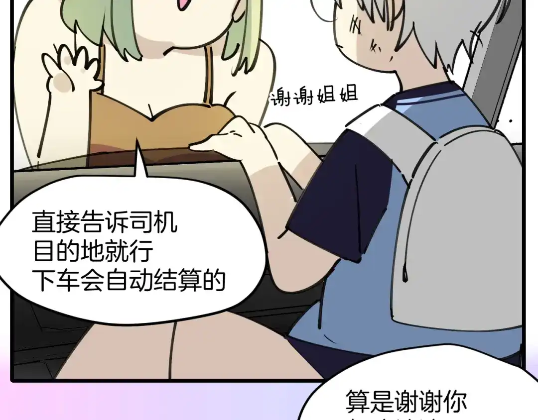 《师父竟然想刀我》第39话 八年前 第107页