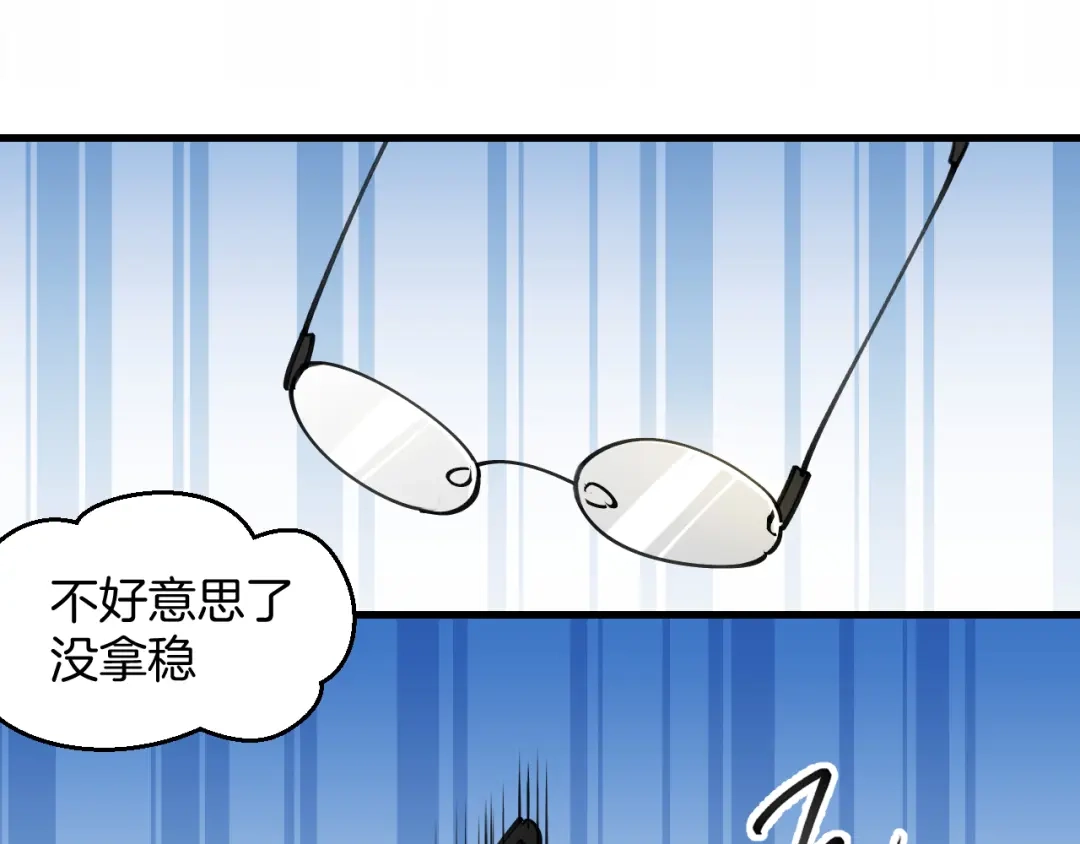 《师父竟然想刀我》第39话 八年前 第52页