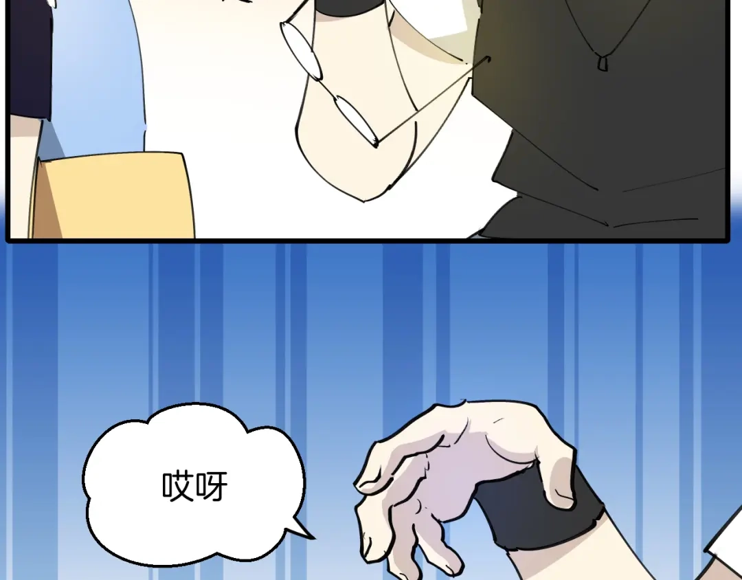 《师父竟然想刀我》第39话 八年前 第50页