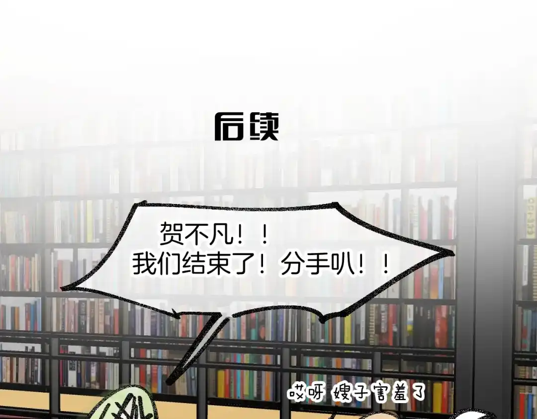 《师父竟然想刀我》第39话 八年前 第152页