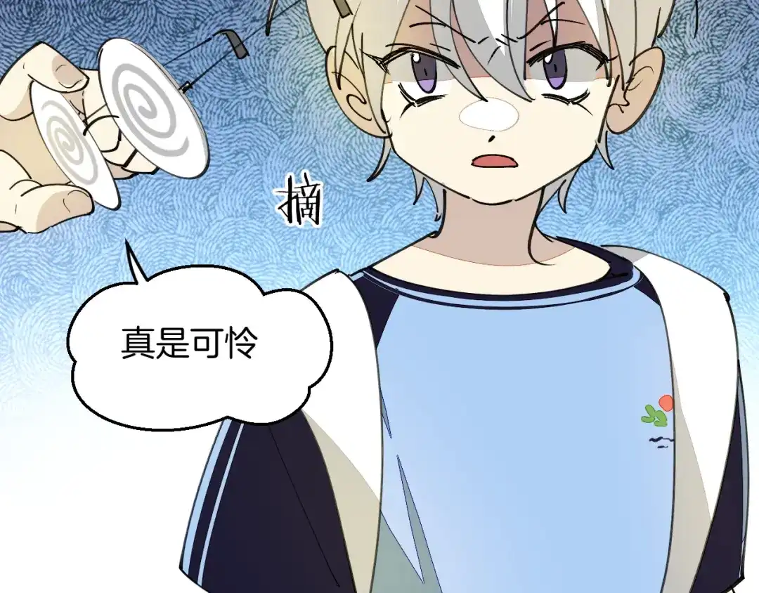 《师父竟然想刀我》第39话 八年前 第44页
