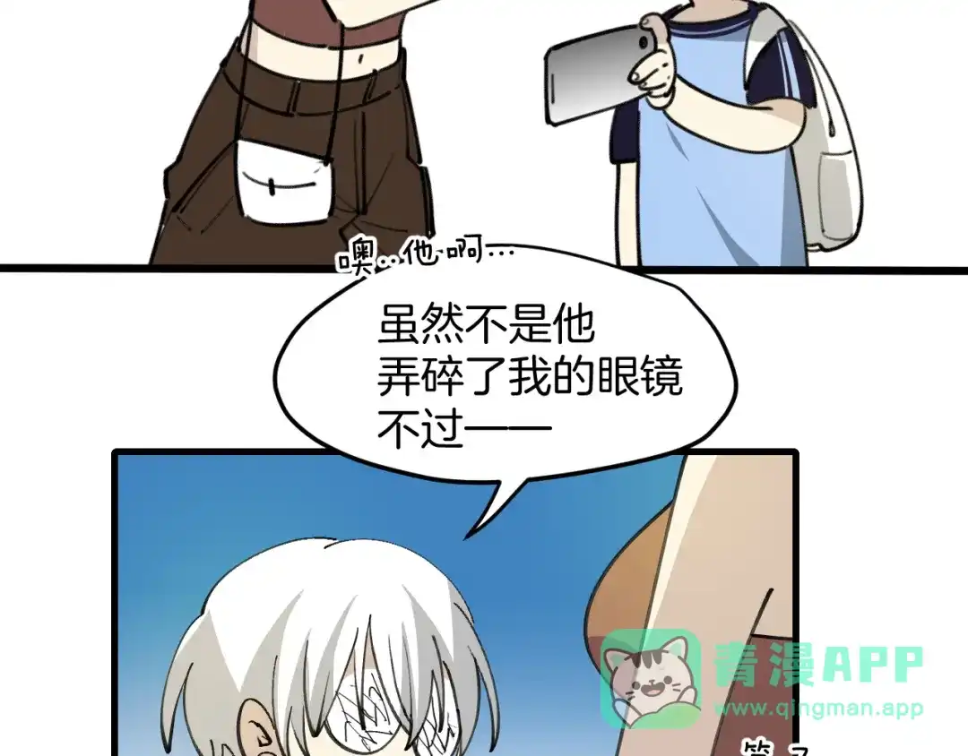 《师父竟然想刀我》第39话 八年前 第86页