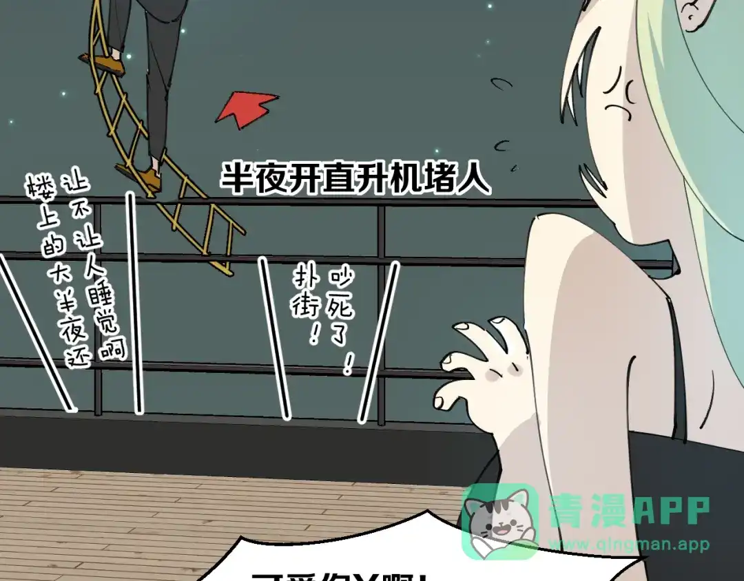 《师父竟然想刀我》第39话 八年前 第11页