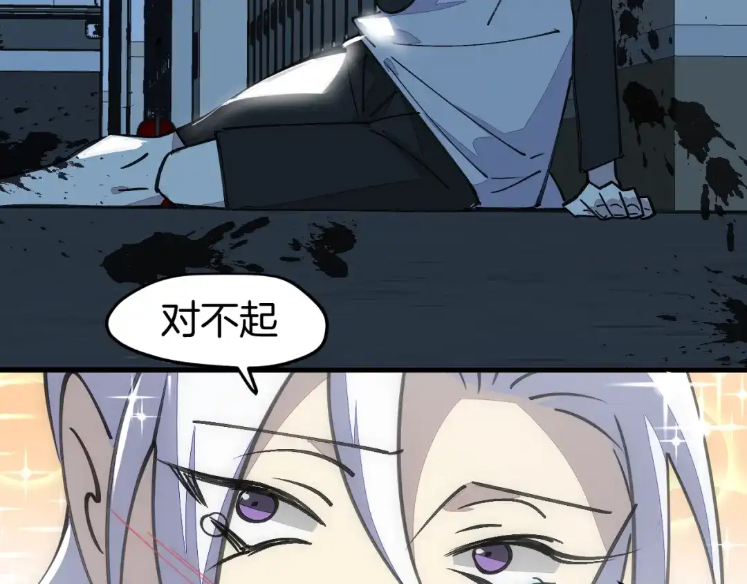 《师父竟然想刀我》第40话 约会 第65页