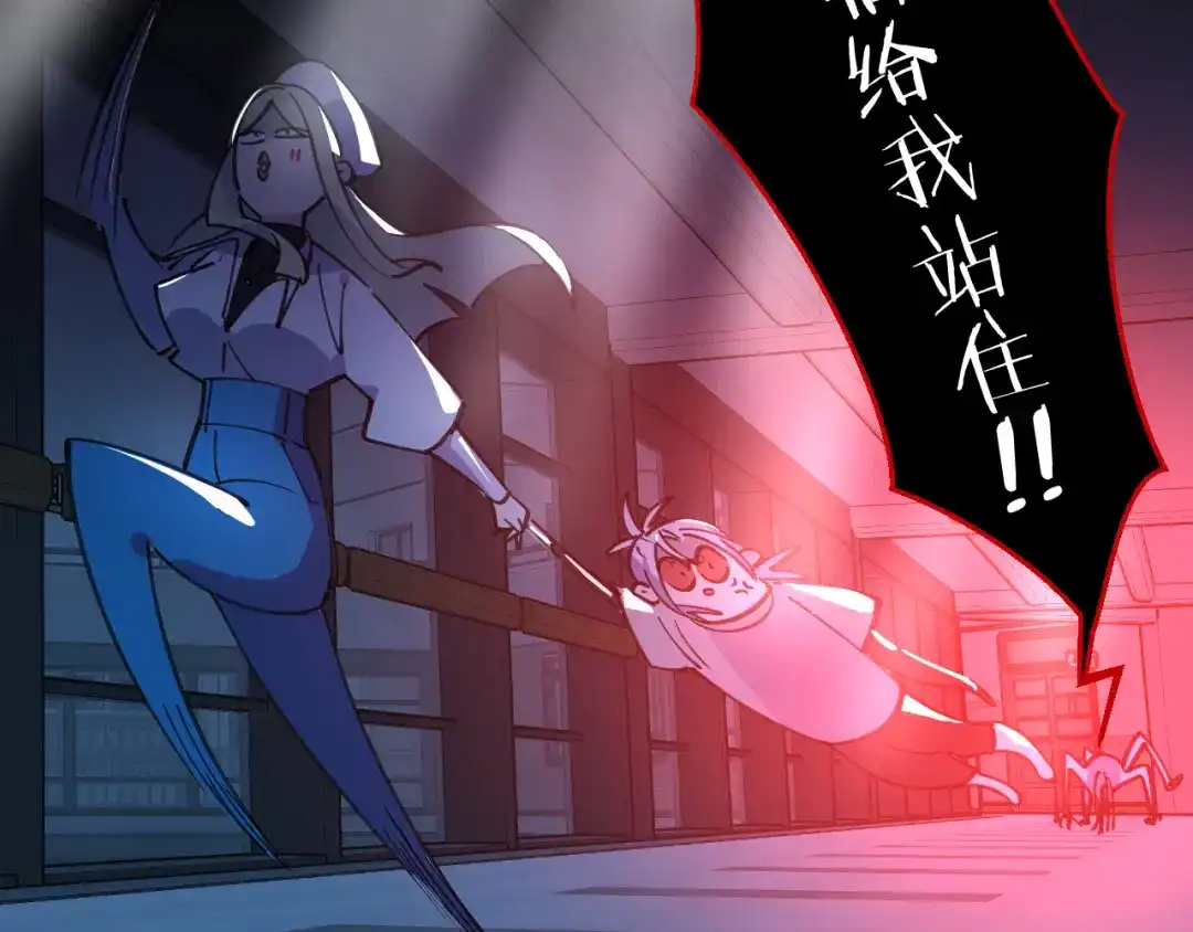 《师父竟然想刀我》第40话 约会 第84页