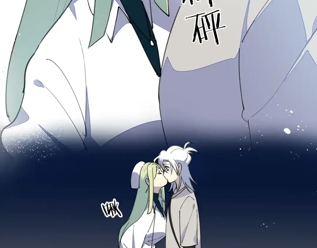 《师父竟然想刀我》第40话 约会 第110页