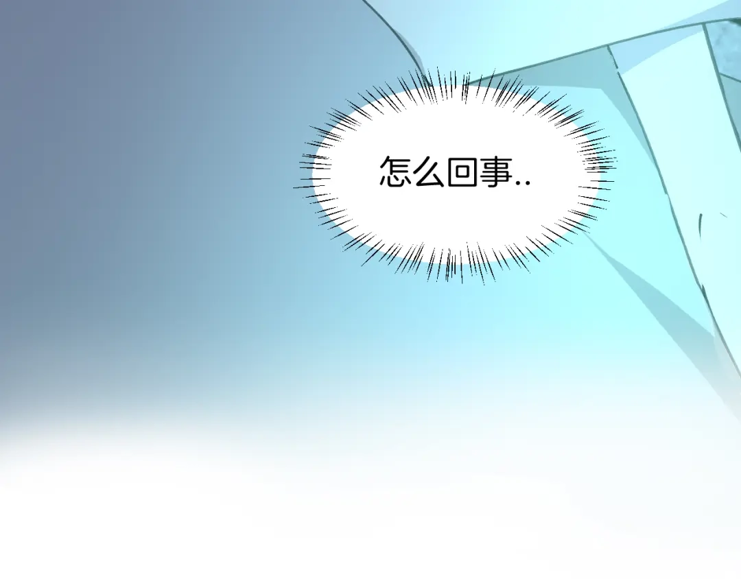 《师父竟然想刀我》第40话 约会 第128页
